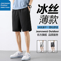 抖音超值购：JEANSWEST 真维斯 户外运动冰丝短裤男士夏季薄款宽松透气速干休闲健身五分裤