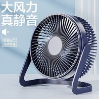 YOUYALE 优亚勒 迷你小风扇USB直插桌面小型便携式学生宿舍电风扇大风力家用电扇