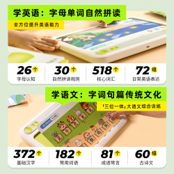 斑马世界 斑马思维机G2全科儿童学习机