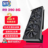 ZIRLORN 至龙 AMD显卡RX580-8G /5600/独显550显卡台式机电脑显卡游戏办公