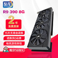 ZIRLORN 至龙 AMD显卡RX580-8G /5600/独显550显卡台式机电脑显卡游戏办公