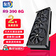  ZIRLORN 至龙 AMD显卡RX580-8G /5600/独显550显卡台式机电脑显卡游戏办公　