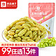 BESTORE 良品铺子 无核白葡萄干100g 休闲零食蜜饯果干果脯葡萄水果干小吃