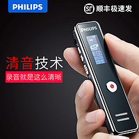 PHILIPS 飞利浦 VTR5100录音笔专业高清降噪上课用学生办公商务会议长待机