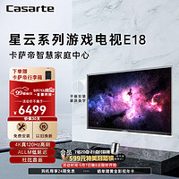 Casarte 卡萨帝 星云电视 K65E18 65英寸120HzHiFi级声场影院电视4G+64G