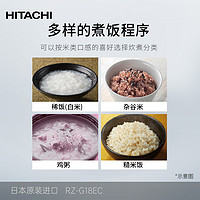 Hitachi/日立RZ-G18EC日本IH压力5.2L大容量多功能电饭煲