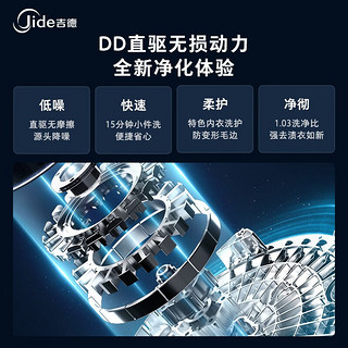 Jide 吉德 三变频智控全触彩屏高奢护衣10kgDD变频洗衣机+10kg双变频烘干机