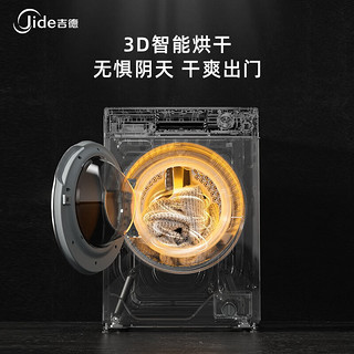 Jide 吉德 10公斤kg滚筒洗衣机变频全自动洗烘一体空气洗JD100-54TLZB 钛晶灰