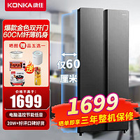 KONKA 康佳 400L家用电冰箱双开门 超薄嵌入式对开门大容量冰箱租房宿舍用 40J5B