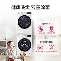 LG 乐金 13公斤洗衣机FCY13Y4W+10公斤 干衣机 RH10V3AV4W+搁架（白）