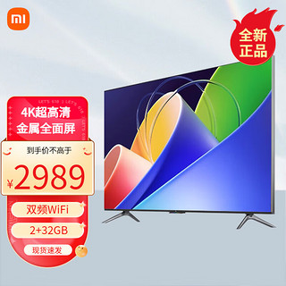 MI 小米 电视A系列金属全面屏4K高清会议平板智能语音投屏2+32GB大存储A75英寸