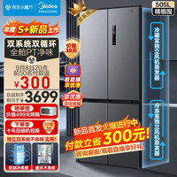 Midea 美的 531双系统双循环对开双开十字四开门风冷无霜冰箱 MR-531WSPZE