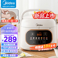 88VIP：Midea 美的 迷你电压力锅2.2L开盖火锅家用智能预约不粘锅