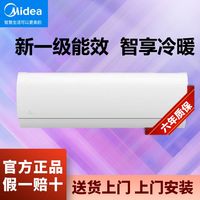 美的 Midea空调大1.5匹一级能效冷暖变频空调挂机节能省电智能自清洁