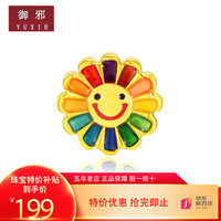 御邪 黄金七彩太阳花足金5D硬金烧蓝笑脸女款手链转运珠珐琅串珠 黄金七彩太阳花:0.30g-0.35g