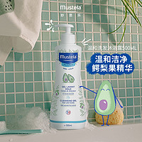 Mustela 妙思乐 法国进口婴幼儿洗发沐浴露500ml鳄梨果精华 温和洁净