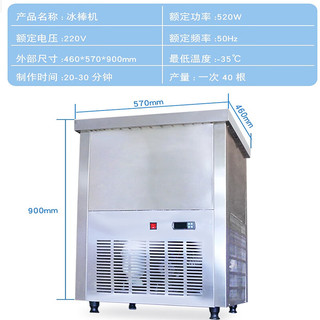 苏勒 冰棍机商用冰棒机单模双模手工制作全自动水果冰淇淋机雪糕机   白色
