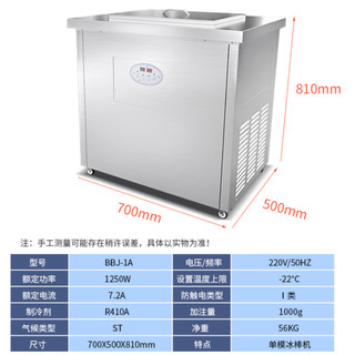 苏勒 冰棍机商用单模手工雪糕机东北水果老冰棒全自动冰激凌机可选双模