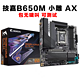  GIGABYTE 技嘉 AMD锐龙R5 7600盒装技嘉B650主板CPU套装AORUS小雕ELITE板U　