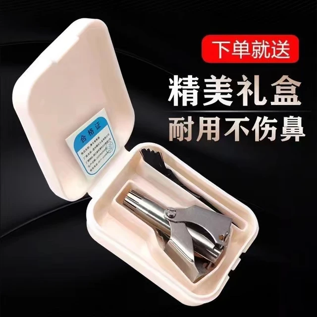 南瓜派派 鼻毛剪刀男士鼻