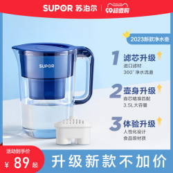 苏泊尔 2023苏泊尔净水壶自来水活性炭过滤器家用厨房净水器滤水壶器