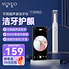 SUNUO 素诺 小米有品可视超声波洁牙器 素诺洗牙器 牙结石去除器  洗牙齿污垢除牙石溶解清洁 充电便携式 皓白色T10