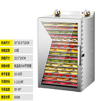 QKEJQ   食品烘干机商用水果蔬菜宠物零食小型干果机食物风干机   18层款