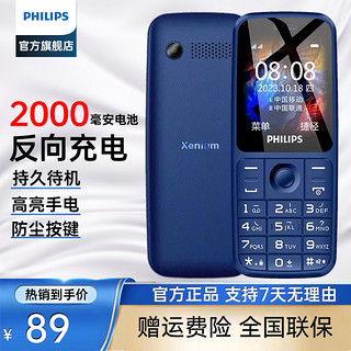 PHILIPS 飞利浦 E125 移动联通版 2G手机