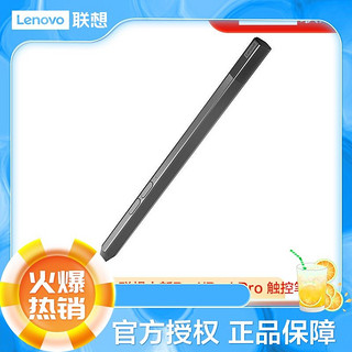 Lenovo 联想 小新Pad/Pad Pro 触控 电容笔手写笔绘画笔小新主动式电容笔