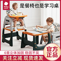 babycare 宝宝百变餐椅多功能婴儿餐桌椅家用安全防摔儿童吃饭座椅