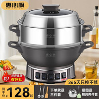 惠心厨电炒锅一体电锅多功能家用铸铁锅加厚电热锅电蒸锅电煮锅电火锅可油炸 34cm电炒锅配蒸笼