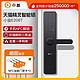 Yi-LOCK 小益 E206T 指纹锁防盗门家用全自动天猫精灵X6S智能电子门锁E205
