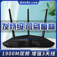 Tenda 腾达 AC18 1900M无线路由器 全千兆端口wifi高速穿墙王 家用usb3.0
