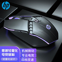 HP 惠普 有线鼠标游戏电竞办公家用笔记本台式电脑USB静音发光鼠标