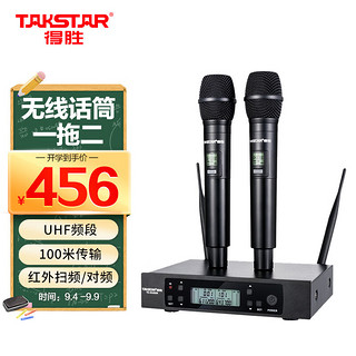 TAKSTAR 得胜 TS-3310UH一拖二无线话筒麦克风 家庭ktv专业k歌手持会议主持舞台演出 黑色