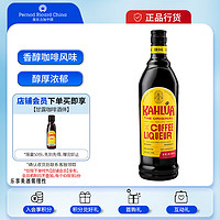 Kahlua 甘露 力娇酒 咖啡味 16%vol 700ml