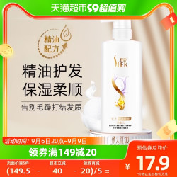 SLEK 舒蕾 蚕丝保湿顺滑去屑洗发露