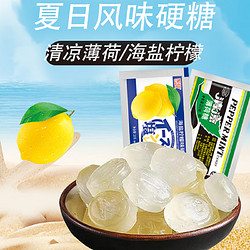 UPSUN 黎祥 海盐柠檬糖 20g*2袋