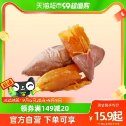 山东烟薯25号糖心红薯蜜薯3斤/5斤 单果150g起整箱包邮