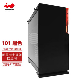 InWin 迎广 IN WIN）101 黑色 电脑主机箱（支持ATX主板/240水冷排/玻璃侧透/背线/USB3.0*2)