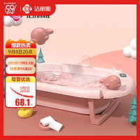 PLUS会员：GRACE 洁丽雅 婴儿洗澡盆可折叠宝宝感温浴盆新生儿浴盆带防滑垫送洗头杯