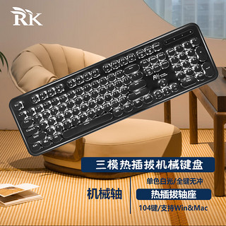 ROYAL KLUDGE RK960 104键 2.4G蓝牙 多模无线机械键盘 黑色 热插拔红轴 单光