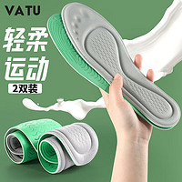 VATU 2双装乳胶鞋垫男女夏季运动减震软弹透气吸汗鞋垫超软 45-46码