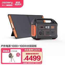 DXPOWER 电小二 移动电源 黑色 278400mAh AC交流 DC直流 额定1000W+直流10A+100W太阳能板