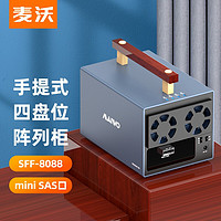 MAIWO 麦沃 K3547D 硬盘阵列盒