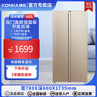 抖音超值购：KONKA 康佳 400升超薄家用冰箱节能双开门对开门低噪减霜热销推荐