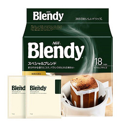 AGF 日本原装进口 Blendy 挂耳咖啡 原味咖啡 7g*18袋