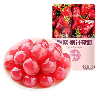 Be&Cheery 百草味 草莓味爆浆果汁软糖45g