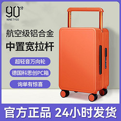 NINETYGO 90分 行李箱出差20英寸铝框便携旅行箱出差登机箱轻音万向轮拉杆箱