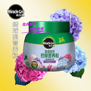 PLUS会员：Mracle.Gro 美乐棵 园艺肥料 绣球盆栽绿植花肥 包膜控释营养粒 家庭园艺肥料 绣球型 250g/瓶